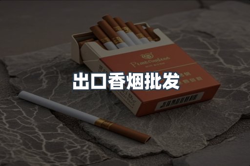 越南香烟系列